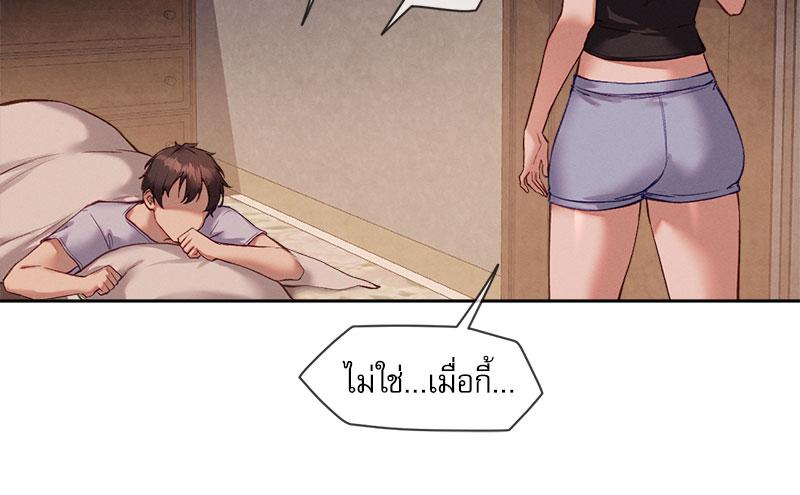 Gacha Girl Next Door – Gacha Girl Next Door – ตอนที่ 26 หน้า 4