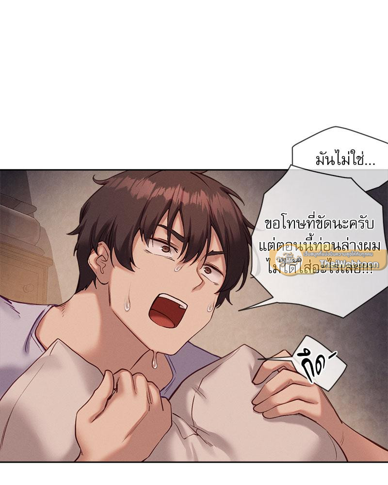 Gacha Girl Next Door – Gacha Girl Next Door – ตอนที่ 26 หน้า 5