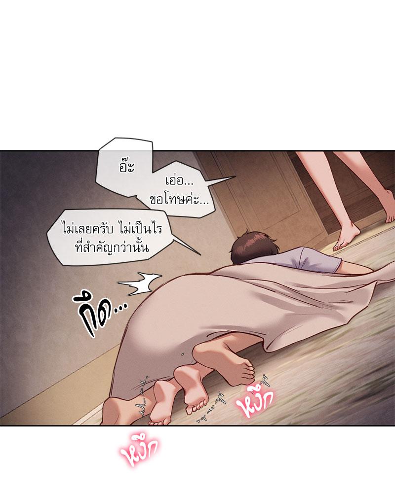 Gacha Girl Next Door – Gacha Girl Next Door – ตอนที่ 26 หน้า 6