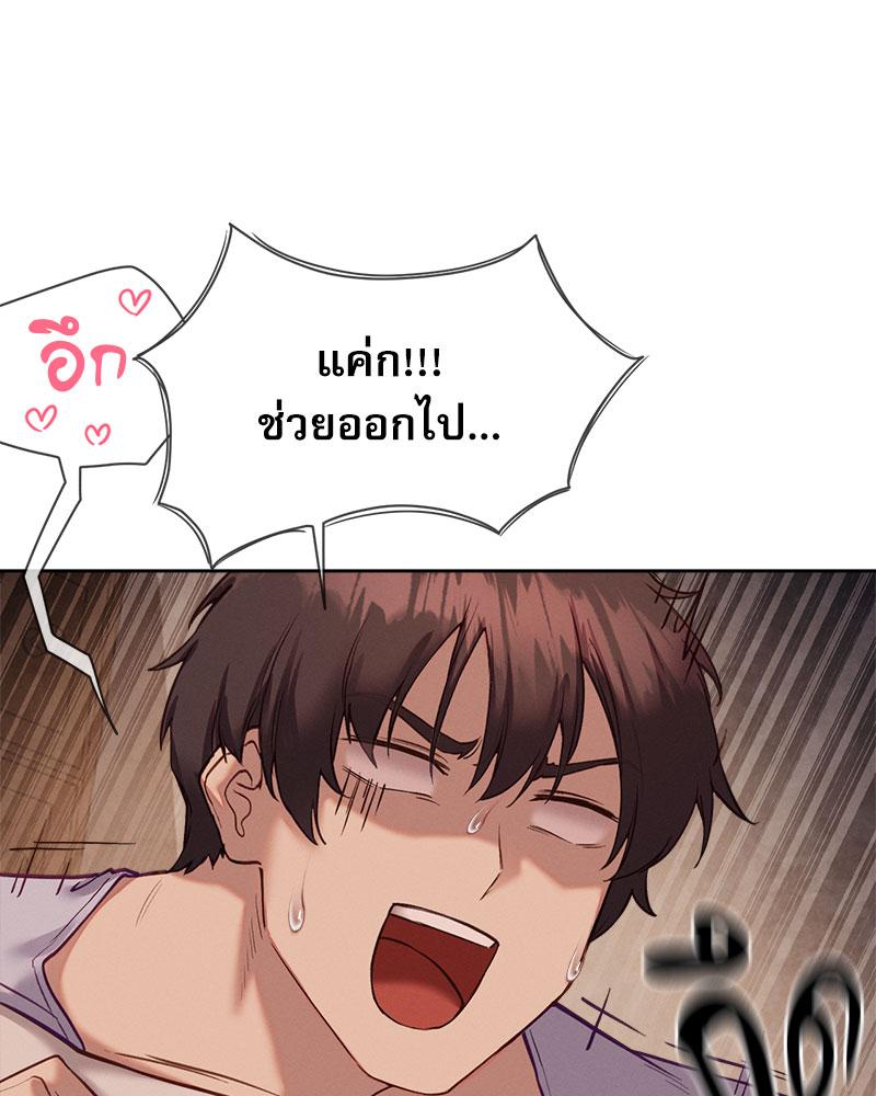 Gacha Girl Next Door – Gacha Girl Next Door – ตอนที่ 26 หน้า 8