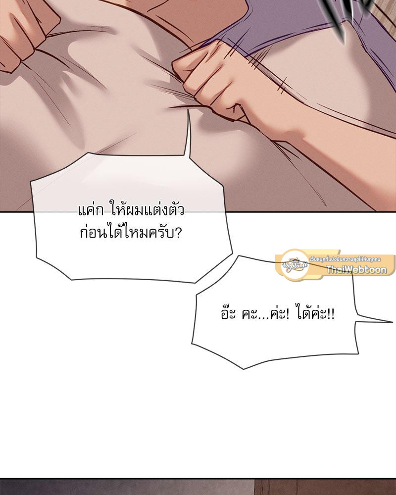Gacha Girl Next Door – Gacha Girl Next Door – ตอนที่ 26 หน้า 9