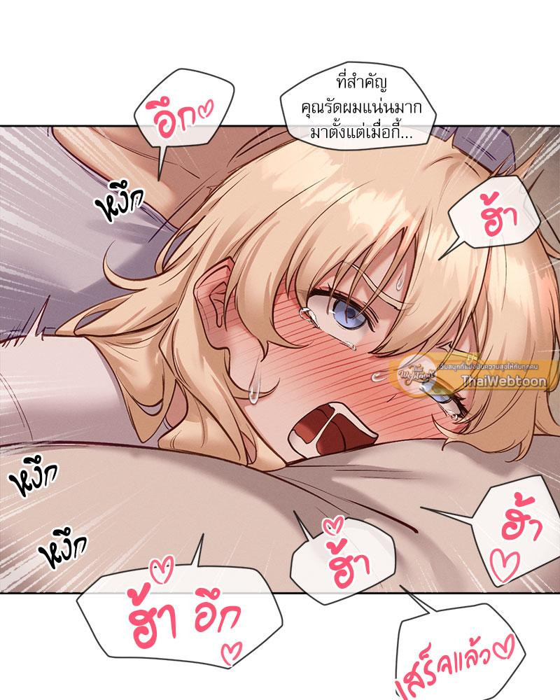 Gacha Girl Next Door – Gacha Girl Next Door – ตอนที่ 26 หน้า 12