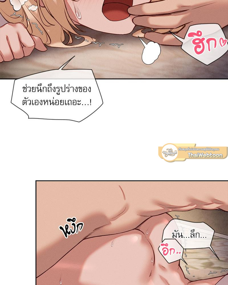 Gacha Girl Next Door – Gacha Girl Next Door – ตอนที่ 26 หน้า 16