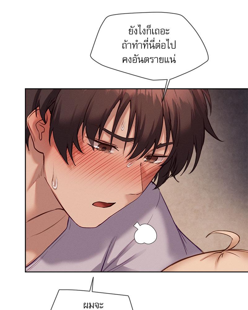 Gacha Girl Next Door – Gacha Girl Next Door – ตอนที่ 26 หน้า 18