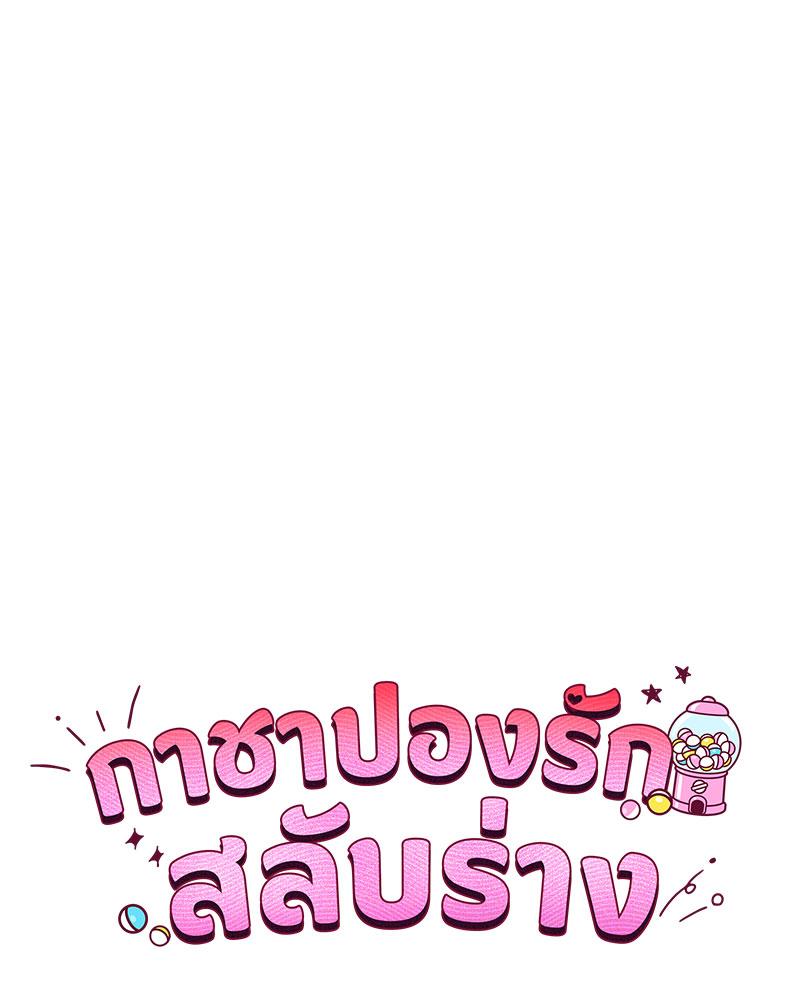 Gacha Girl Next Door – Gacha Girl Next Door – ตอนที่ 26 หน้า 25
