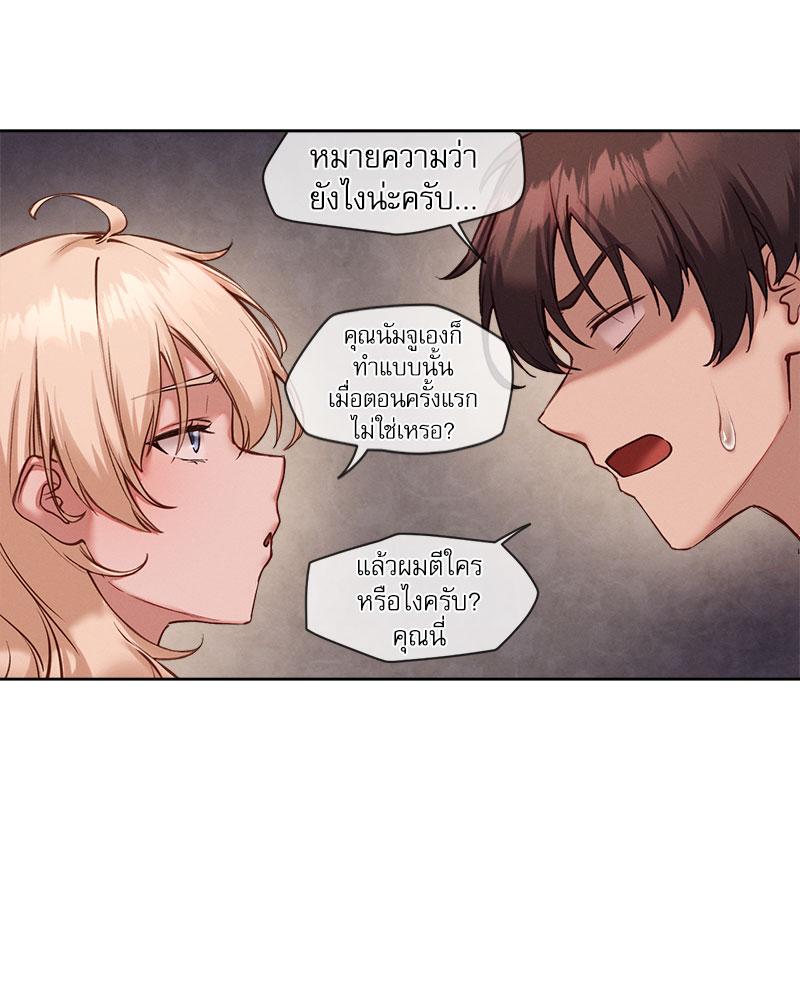 Gacha Girl Next Door – Gacha Girl Next Door – ตอนที่ 26 หน้า 32