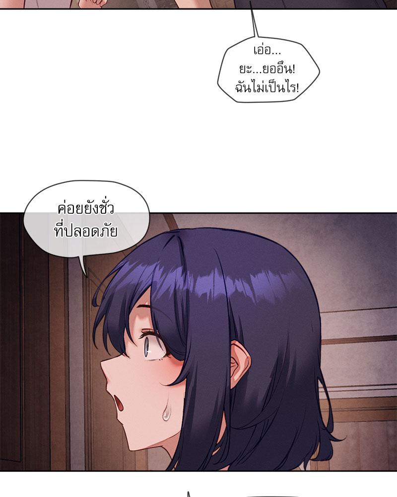 Gacha Girl Next Door – Gacha Girl Next Door – ตอนที่ 26 หน้า 39