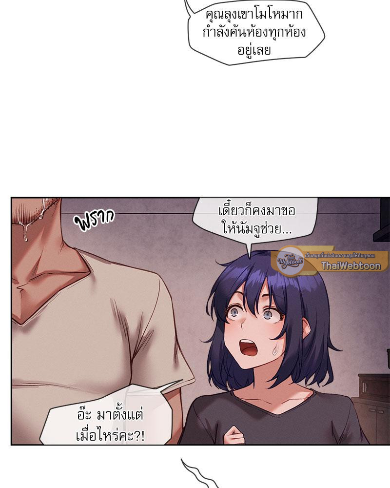Gacha Girl Next Door – Gacha Girl Next Door – ตอนที่ 26 หน้า 40