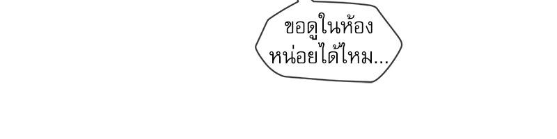 Gacha Girl Next Door – Gacha Girl Next Door – ตอนที่ 26 หน้า 41