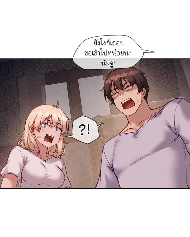 Gacha Girl Next Door – Gacha Girl Next Door – ตอนที่ 26 หน้า 42
