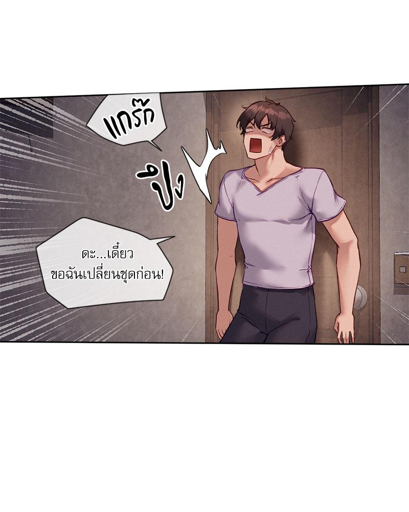 Gacha Girl Next Door – Gacha Girl Next Door – ตอนที่ 26 หน้า 43
