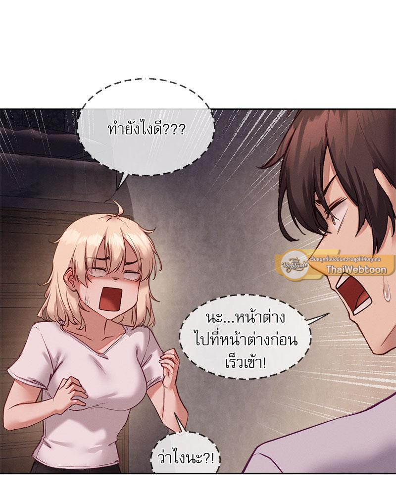 Gacha Girl Next Door – Gacha Girl Next Door – ตอนที่ 26 หน้า 44