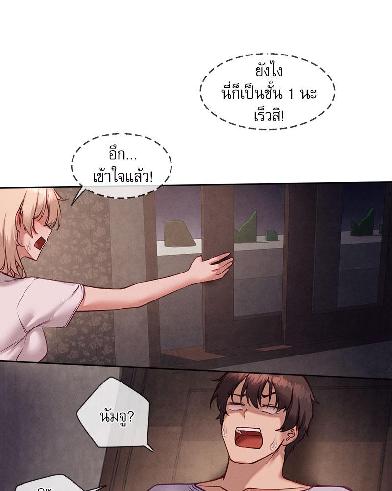 Gacha Girl Next Door – Gacha Girl Next Door – ตอนที่ 26 หน้า 45