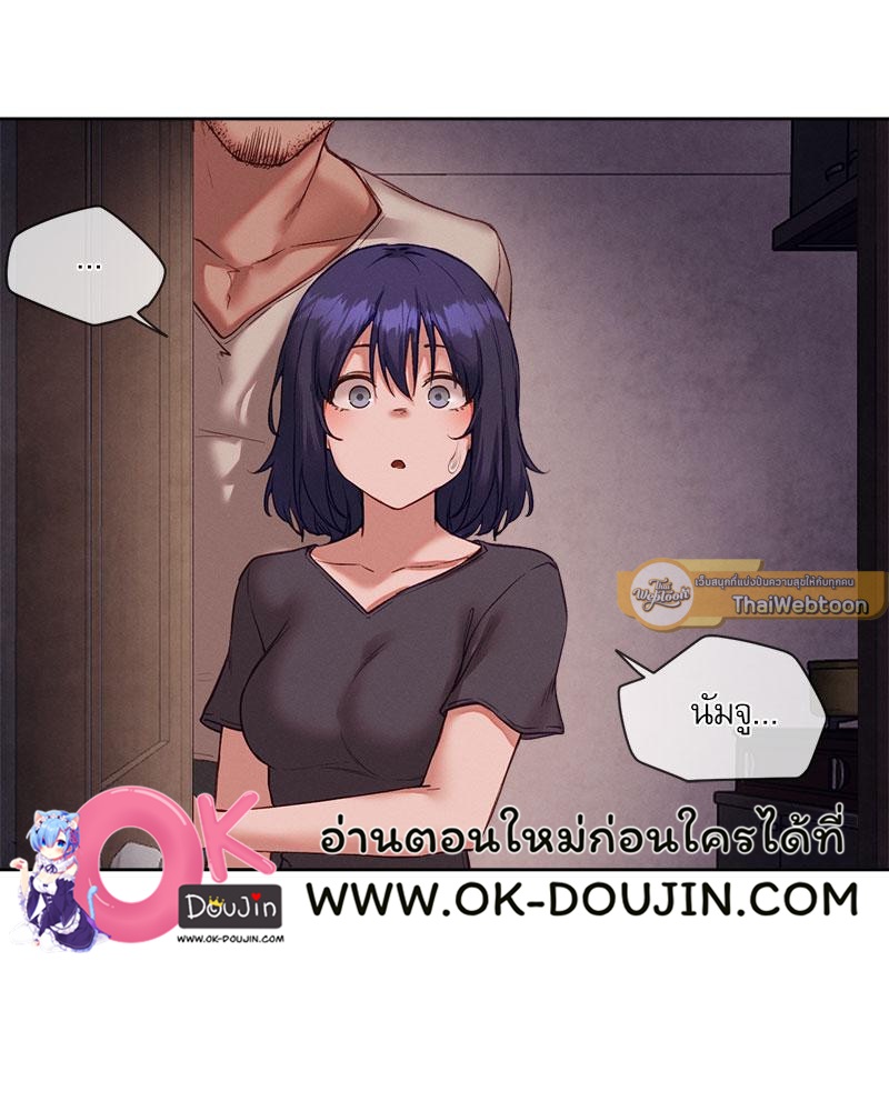 Gacha Girl Next Door – Gacha Girl Next Door – ตอนที่ 26 หน้า 47