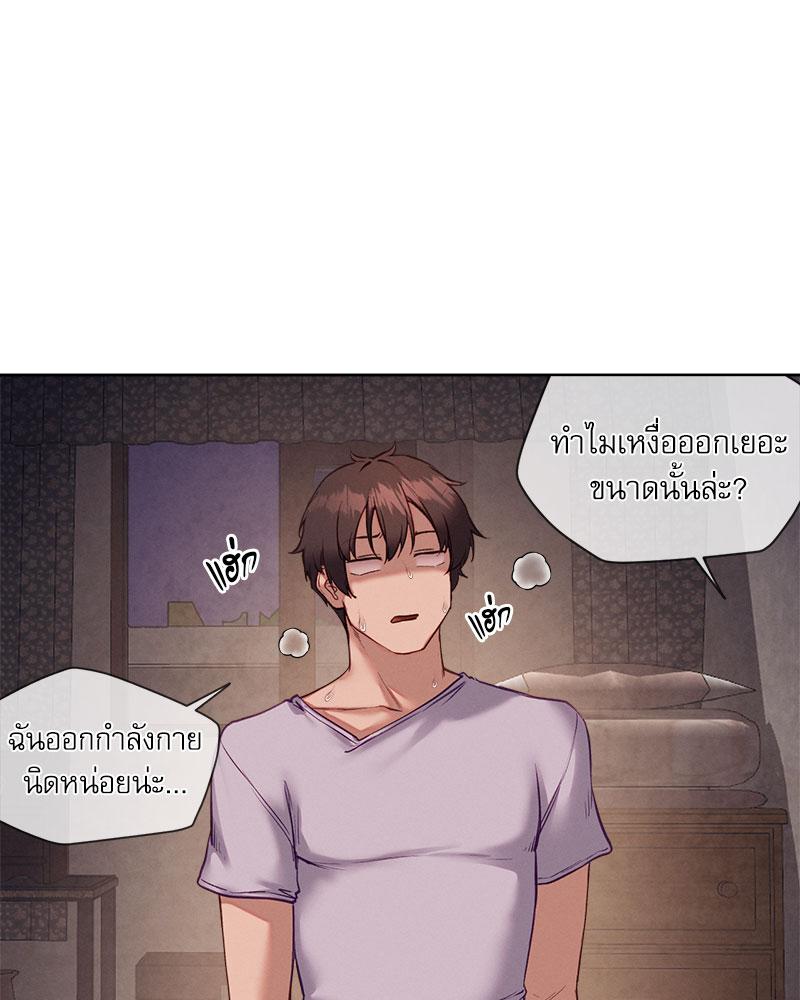 Gacha Girl Next Door – Gacha Girl Next Door – ตอนที่ 26 หน้า 48