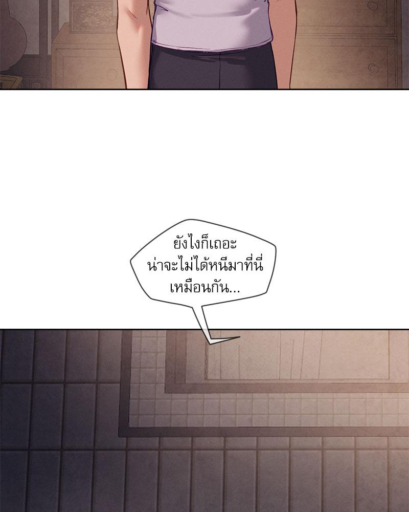 Gacha Girl Next Door – Gacha Girl Next Door – ตอนที่ 26 หน้า 49