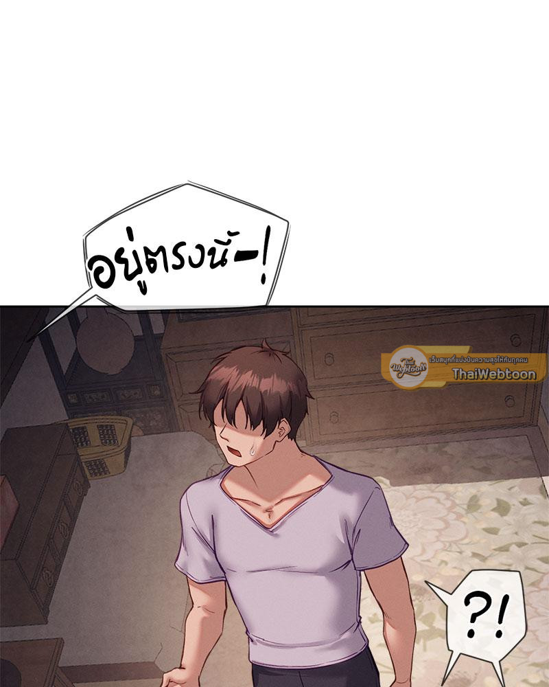 Gacha Girl Next Door – Gacha Girl Next Door – ตอนที่ 26 หน้า 55