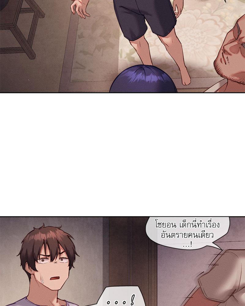 Gacha Girl Next Door – Gacha Girl Next Door – ตอนที่ 26 หน้า 56