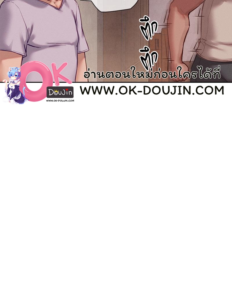 Gacha Girl Next Door – Gacha Girl Next Door – ตอนที่ 26 หน้า 57