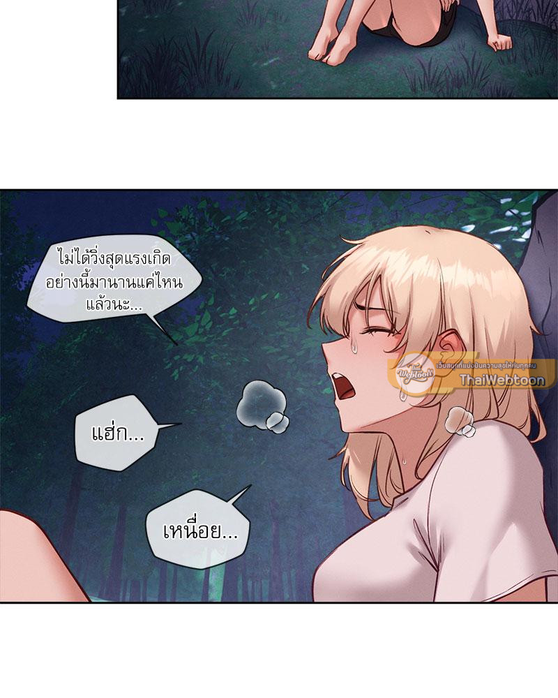Gacha Girl Next Door – Gacha Girl Next Door – ตอนที่ 26 หน้า 68
