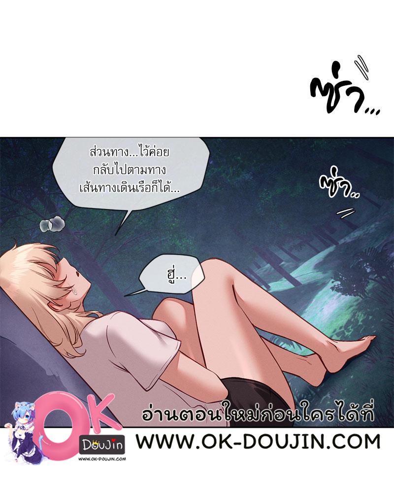 Gacha Girl Next Door – Gacha Girl Next Door – ตอนที่ 26 หน้า 69