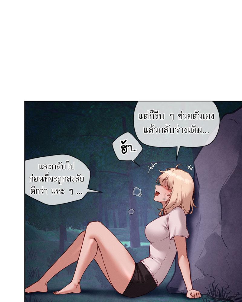 Gacha Girl Next Door – Gacha Girl Next Door – ตอนที่ 26 หน้า 71