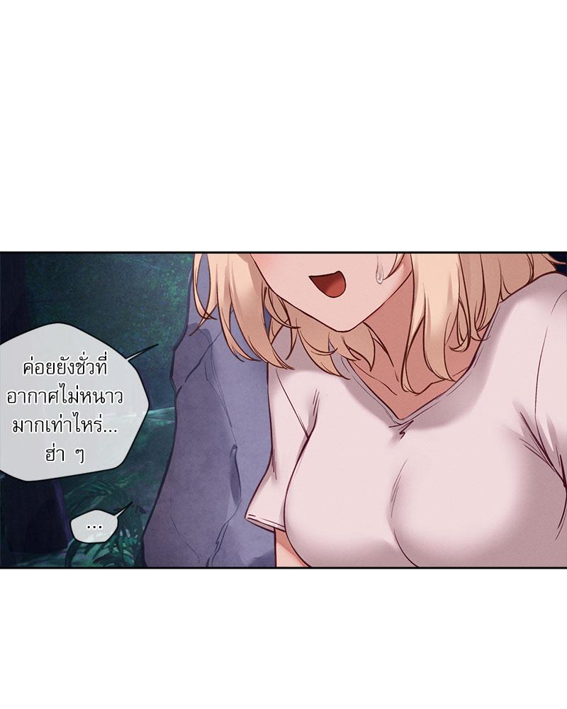 Gacha Girl Next Door – Gacha Girl Next Door – ตอนที่ 26 หน้า 74