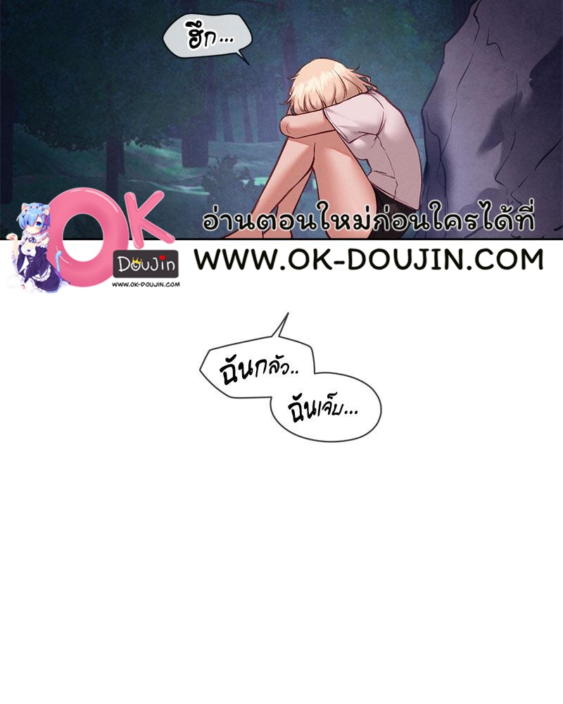 Gacha Girl Next Door – Gacha Girl Next Door – ตอนที่ 26 หน้า 79