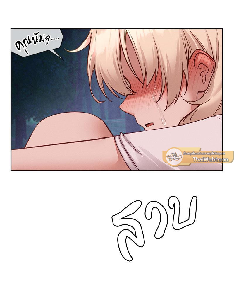 Gacha Girl Next Door – Gacha Girl Next Door – ตอนที่ 26 หน้า 80