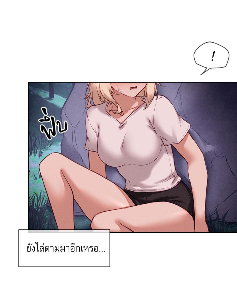 Gacha Girl Next Door – Gacha Girl Next Door – ตอนที่ 26 หน้า 81
