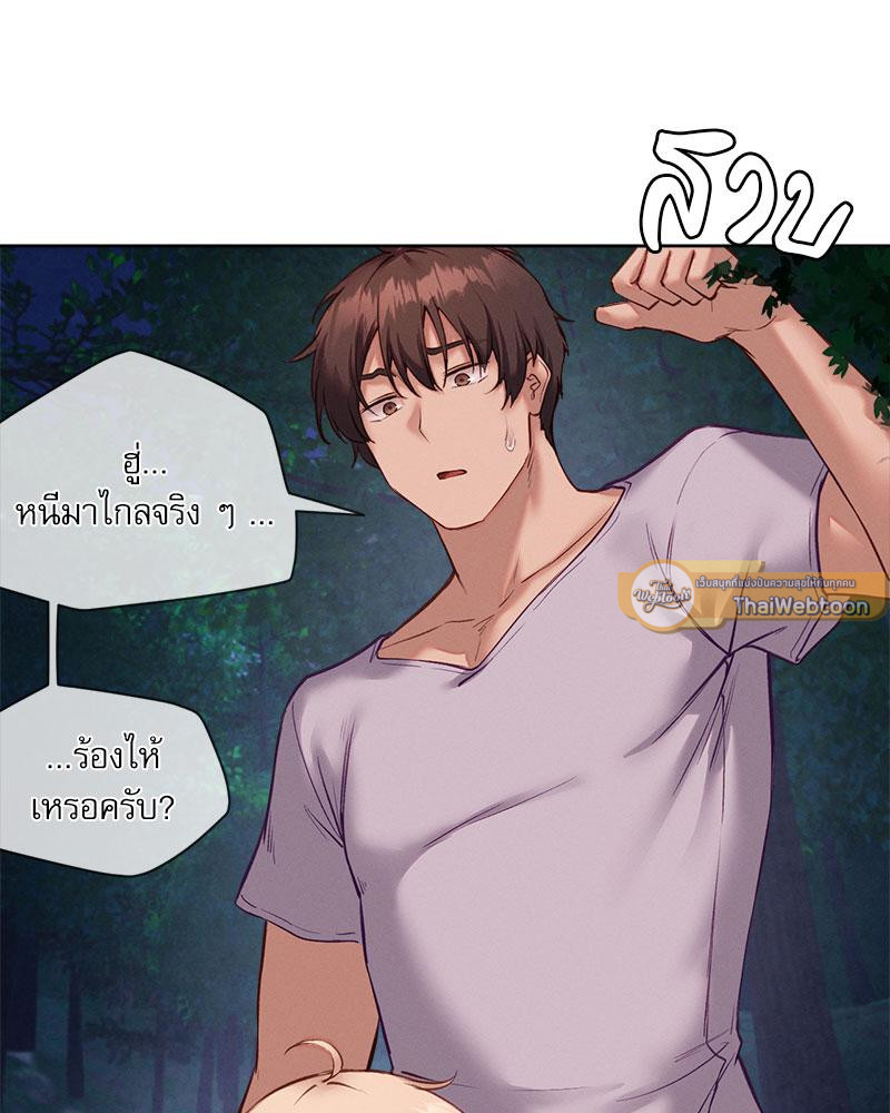 Gacha Girl Next Door – Gacha Girl Next Door – ตอนที่ 26 หน้า 82