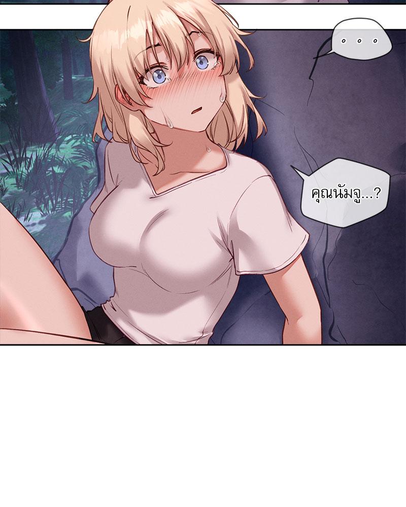 Gacha Girl Next Door – Gacha Girl Next Door – ตอนที่ 26 หน้า 83