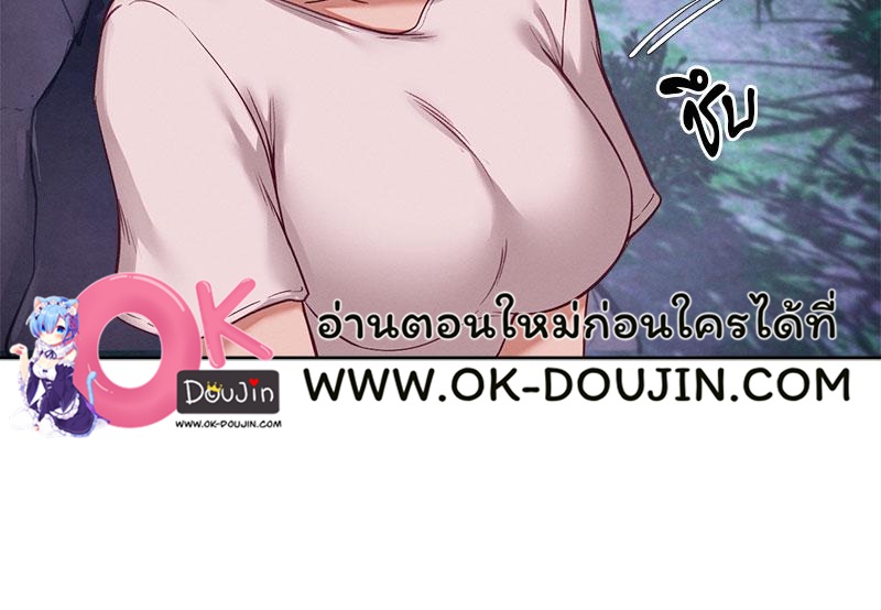 Gacha Girl Next Door – Gacha Girl Next Door – ตอนที่ 27 หน้า 4