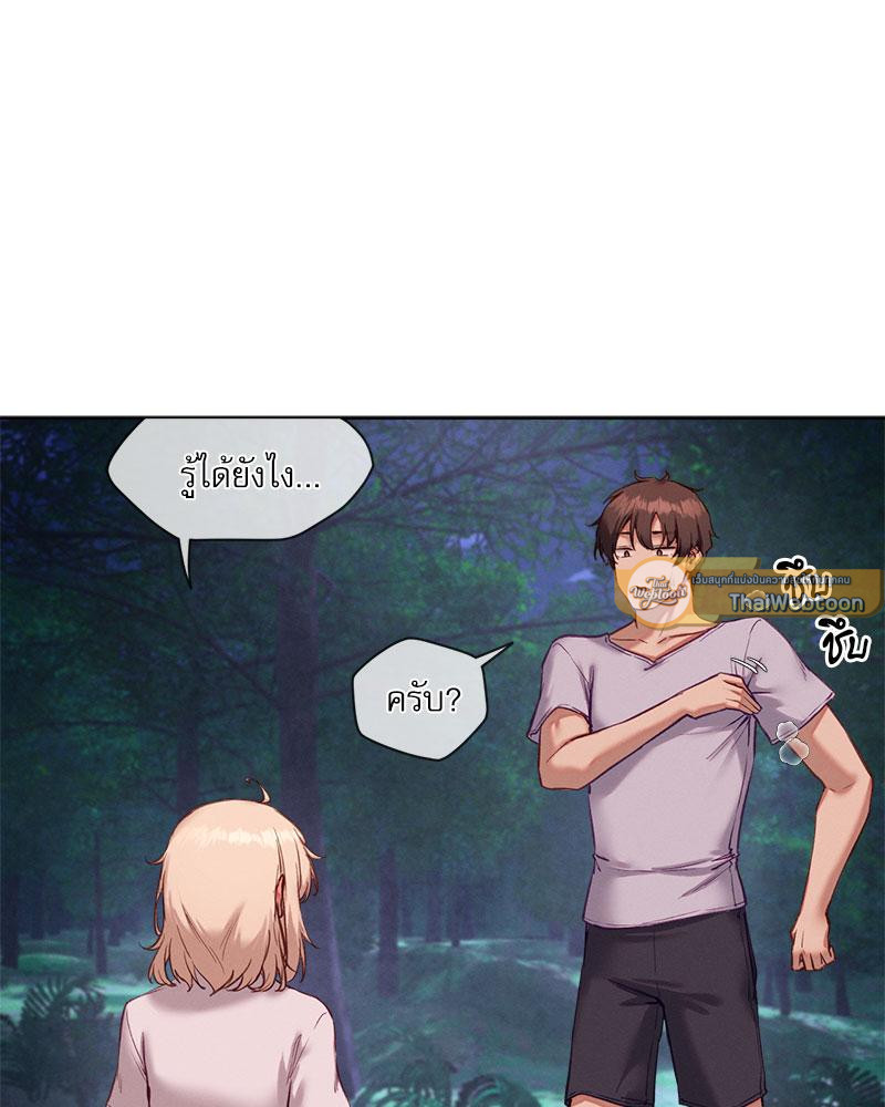 Gacha Girl Next Door – Gacha Girl Next Door – ตอนที่ 27 หน้า 5