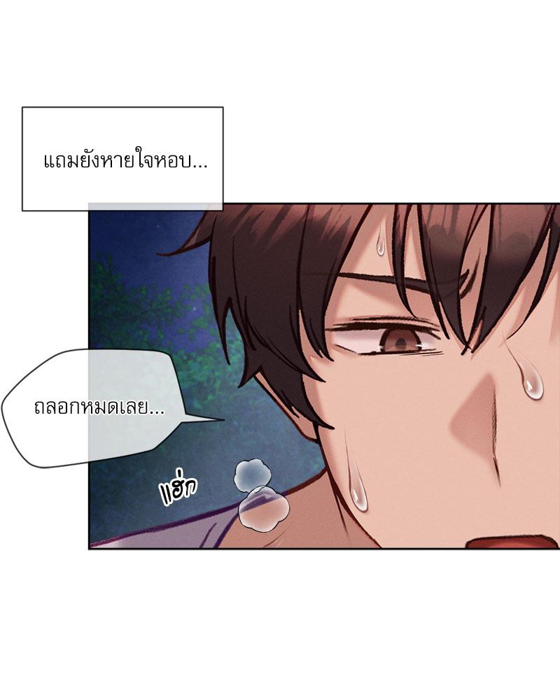 Gacha Girl Next Door – Gacha Girl Next Door – ตอนที่ 27 หน้า 11