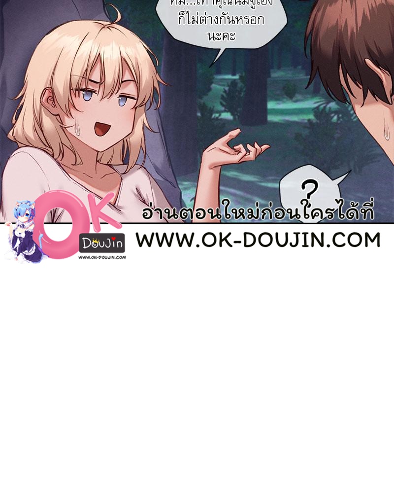Gacha Girl Next Door – Gacha Girl Next Door – ตอนที่ 27 หน้า 14
