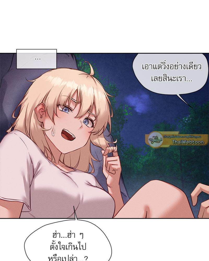 Gacha Girl Next Door – Gacha Girl Next Door – ตอนที่ 27 หน้า 16