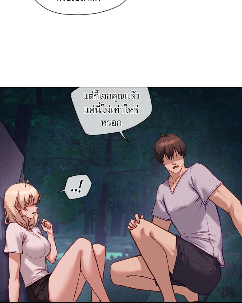 Gacha Girl Next Door – Gacha Girl Next Door – ตอนที่ 27 หน้า 17