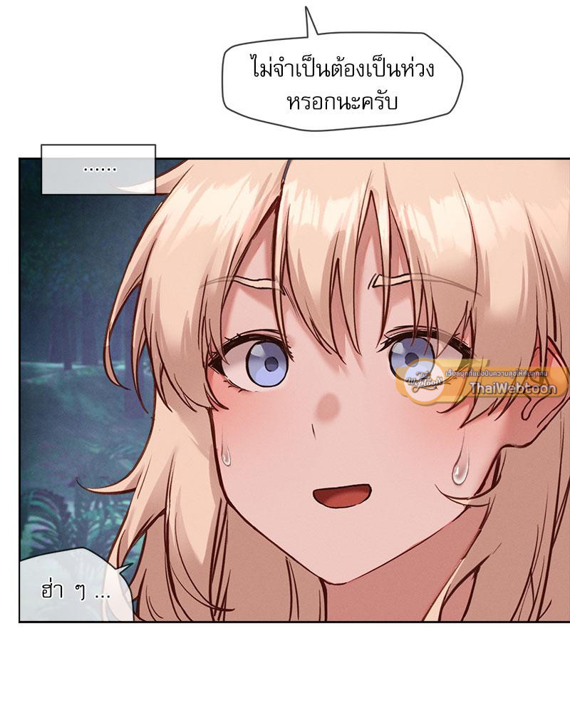 Gacha Girl Next Door – Gacha Girl Next Door – ตอนที่ 27 หน้า 19