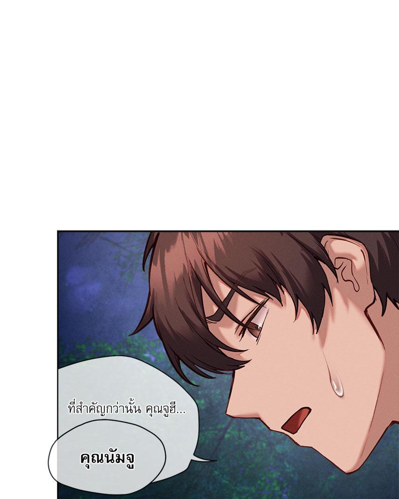 Gacha Girl Next Door – Gacha Girl Next Door – ตอนที่ 27 หน้า 21