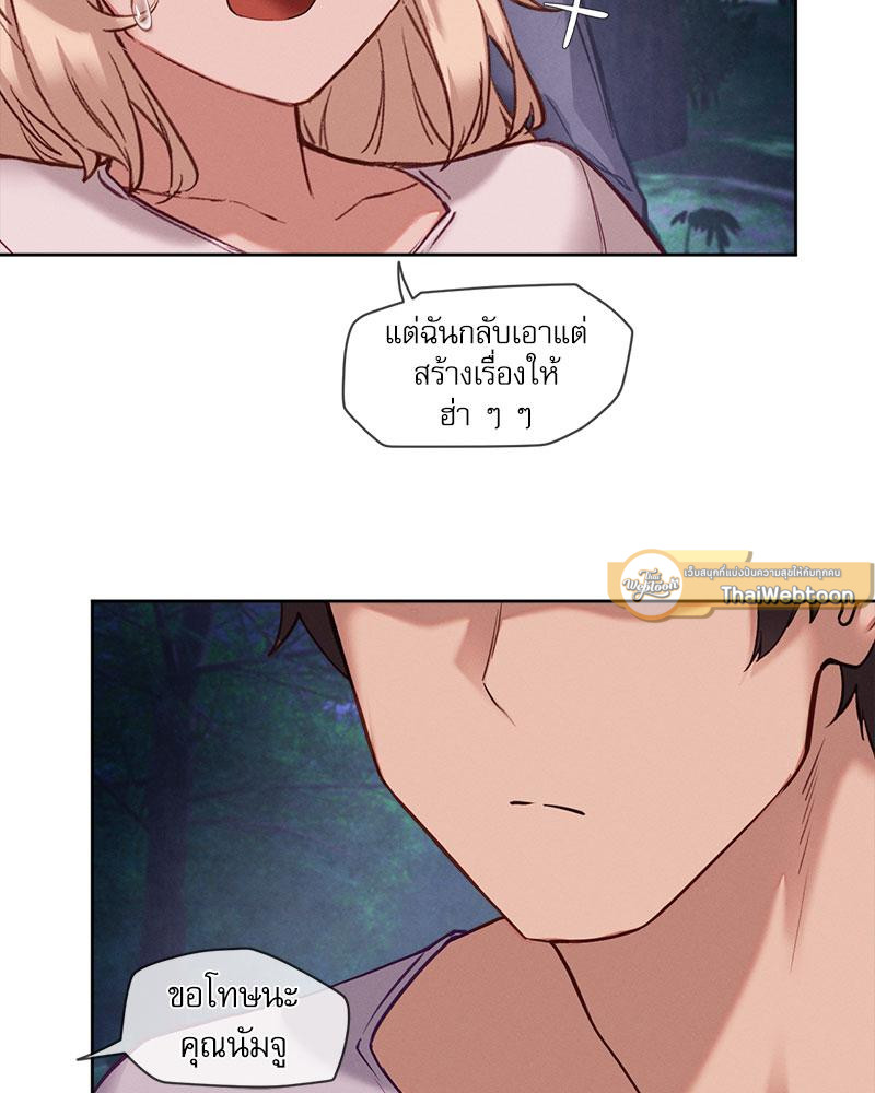 Gacha Girl Next Door – Gacha Girl Next Door – ตอนที่ 27 หน้า 27