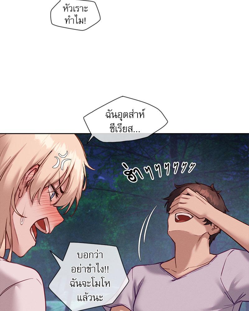 Gacha Girl Next Door – Gacha Girl Next Door – ตอนที่ 27 หน้า 31