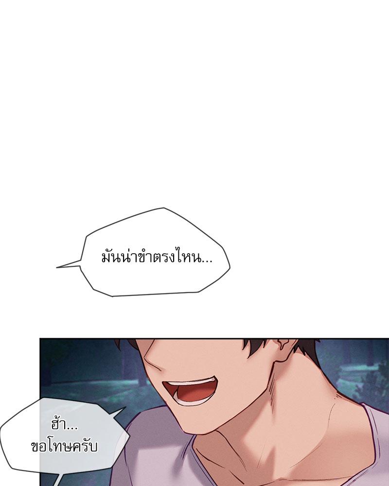 Gacha Girl Next Door – Gacha Girl Next Door – ตอนที่ 27 หน้า 33