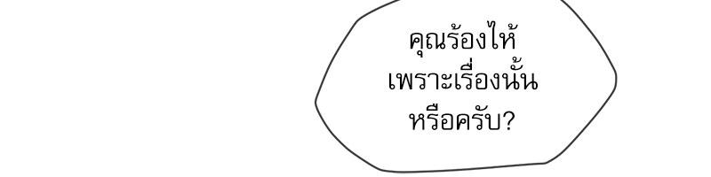 Gacha Girl Next Door – Gacha Girl Next Door – ตอนที่ 27 หน้า 36