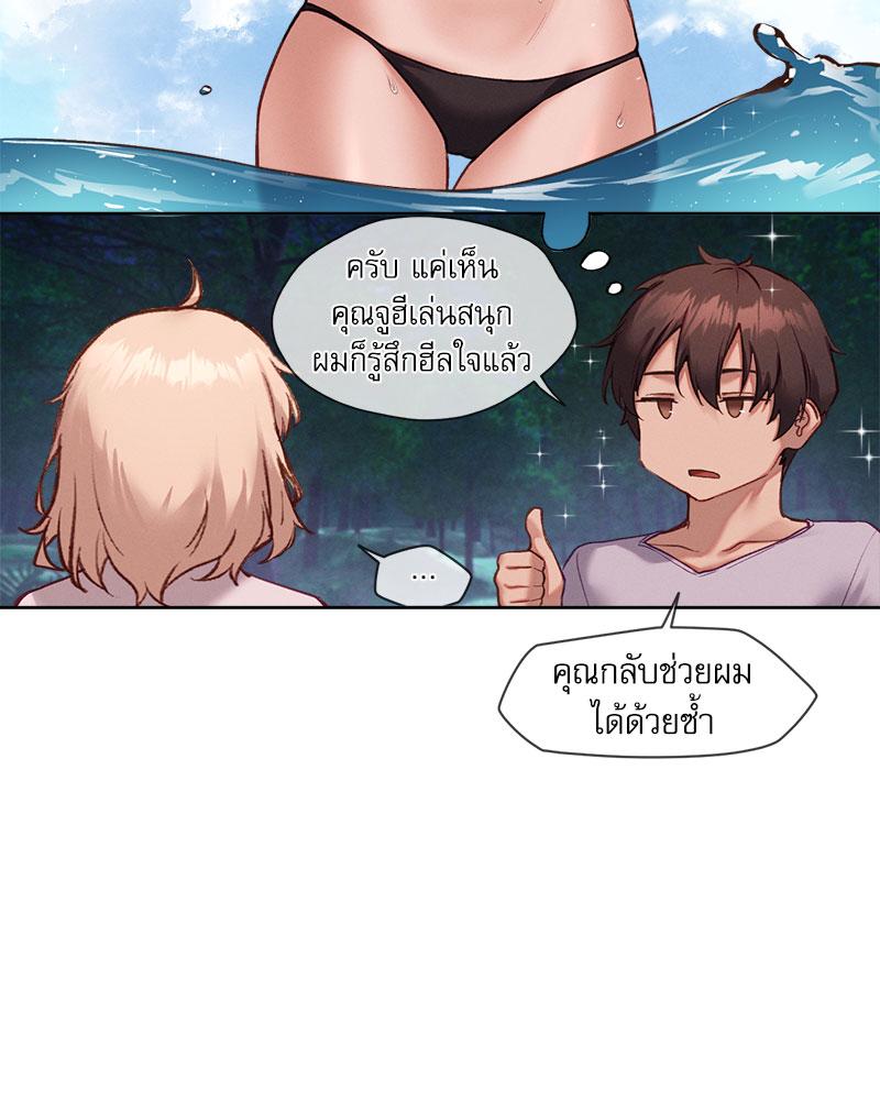 Gacha Girl Next Door – Gacha Girl Next Door – ตอนที่ 27 หน้า 41