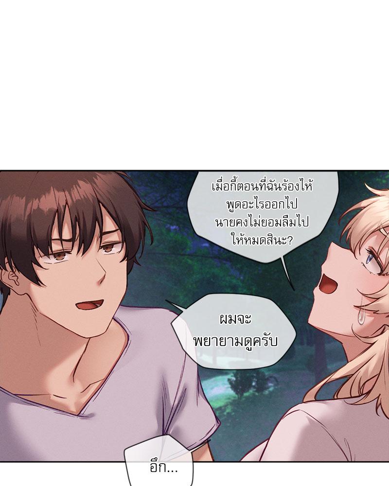 Gacha Girl Next Door – Gacha Girl Next Door – ตอนที่ 27 หน้า 43
