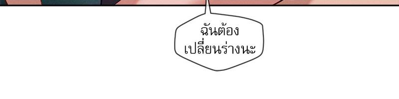 Gacha Girl Next Door – Gacha Girl Next Door – ตอนที่ 27 หน้า 59