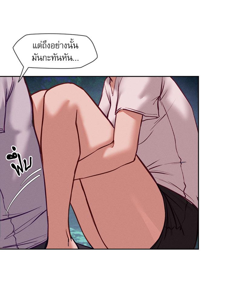 Gacha Girl Next Door – Gacha Girl Next Door – ตอนที่ 27 หน้า 60