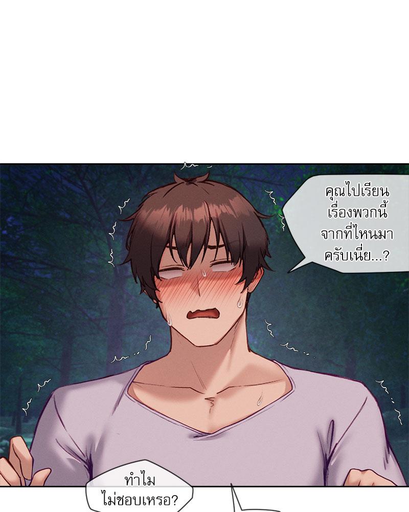 Gacha Girl Next Door – Gacha Girl Next Door – ตอนที่ 27 หน้า 63