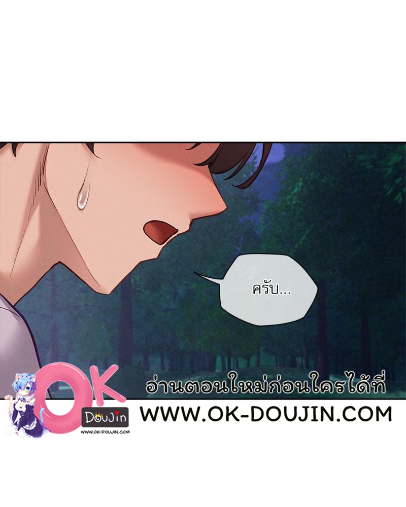 Gacha Girl Next Door – Gacha Girl Next Door – ตอนที่ 27 หน้า 70